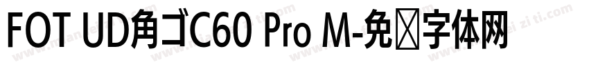 FOT UD角ゴC60 Pro M字体转换